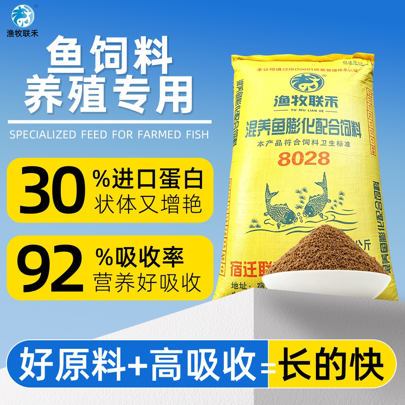High-Protein Coarse-Grained Grass Carp Feed for Reservoir and Pond Breeding, Specialized for Carp, Black Carp, Bighead Carp, Crucian Carp, and Ornamental Fish High-Protein Coarse-Grained Grass Carp Feed for Reservoir and Pond Breeding, Specialized for Carp, Black Carp, Bighead Carp, Crucian Carp, and Ornamental Fish