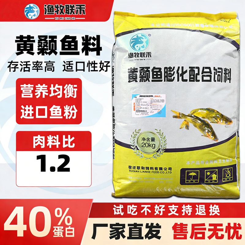 Special Feed for Breeding Yellow Bonefish, Yellow Snapper, and Yellow Spicy Fish, High-Protein Plus Yellow Extruded Feed, Floating Feed
