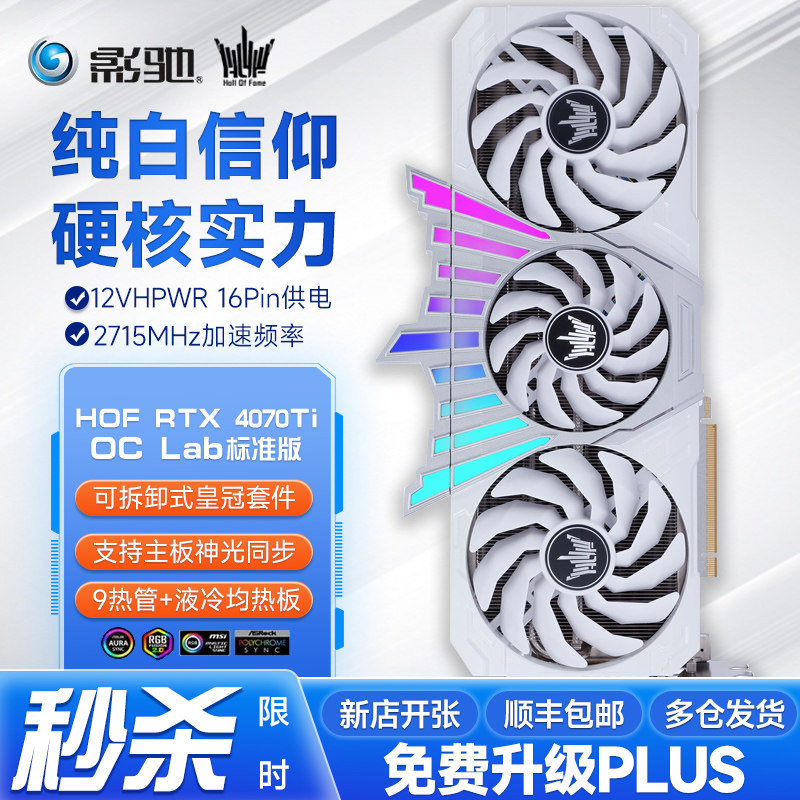 Photocopy Hall HOF RTX4070TI OC LAB PLUS electric race white computer games standalone 12G graphics card-Taobao