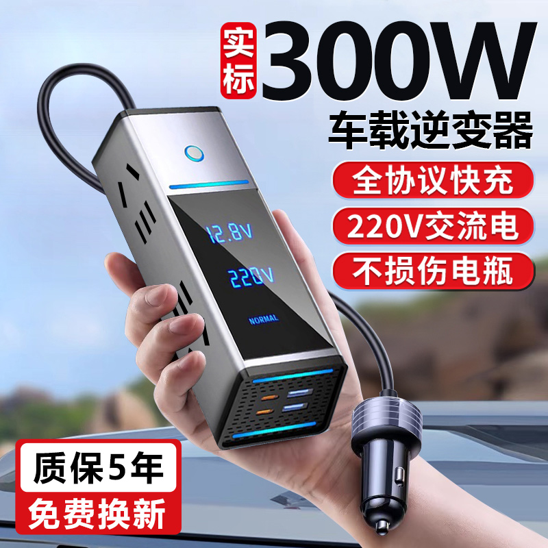 車の充電器インバータコンバータ 12v24v から 220v ソケットハイパワーシガーライター超高速充電プラグ