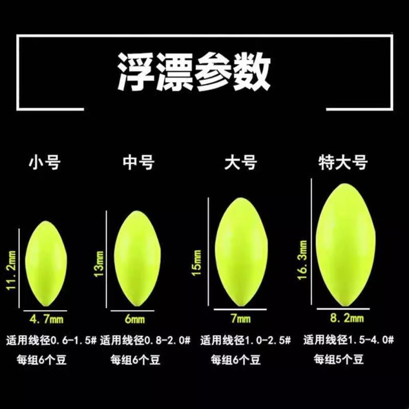 Seven-Star Floating Bobber, Centipede Float, Traditional Fishing Float, Fish Float, Olive-Shaped Fish Float Set, Small Accessories