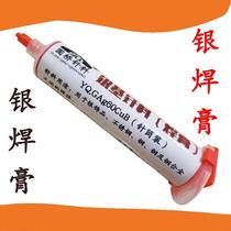 Silver solder paste silver-based solder GAg30Cu5%15%25%35%45%60%72%85%95%10%56