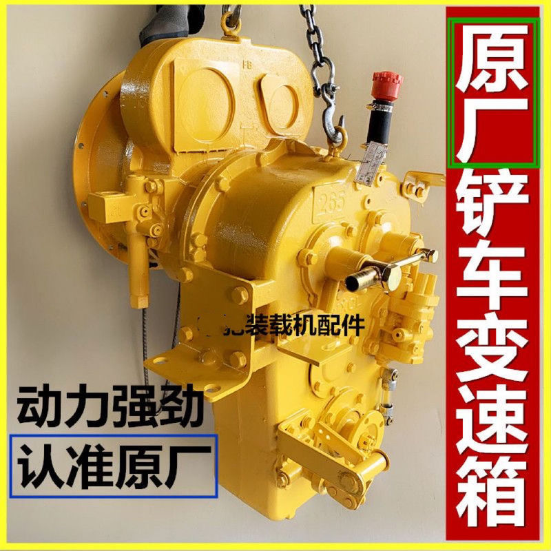 Loader and Forklift Gearbox 265 280 29A Hydraulic Torque Converter Automatic Transmission Stepless Gearbox Assembly