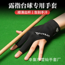 Billiards gloves three-finger gloves professional right-hand billiards room advanced snooker equipment special billiard supplies hand