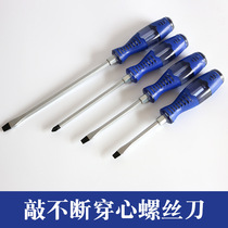 Through-hole screwdriver Chrome vanadium steel 8*300 cross-shaped screwdriver Transparent knock-through screwdriver
