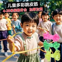 Rubber band jumping rope for primary school students nostalgic post-80s high elasticity and durable long rope for children large rope for multi-person jumping