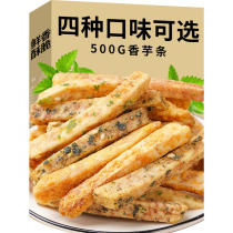 Salted egg yolk taro headlines crispy taro strips ready-to-eat crab roe flavor snacks non-Guangxi Lipu taro headlines snacks