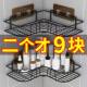 Bathroom Shelf, No-Drill Toilet Shelf, Wall-Mounted Triangular Storage Rack for Above the Sink in the Restroom
