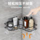 Bathroom Shelf, No-Drill Toilet Shelf, Wall-Mounted Triangular Storage Rack for Above the Sink in the Restroom