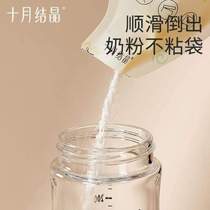 Milk powder milk powder crystal 32 portable out-and-out storage box bag grid October disposable milk powder storage milk powder bag