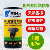 Pink solid camphor wood camphor composite floor block agent special moisture-proof wooden floor natural holy elephant household moth-proof and insect-proof