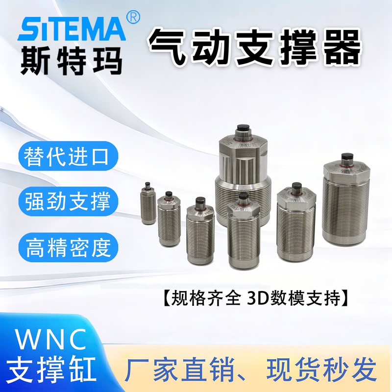 Wnc Pneumatic Support Cylinder Floating Support Device High-Capacity Pneumatic Support Cylinder Air Pressure Support Cylinder Replaces Kosme