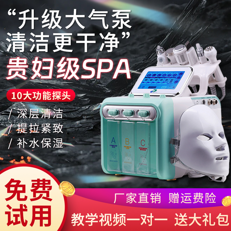 Beauty Salon Small Bubble Blackhead Suction Device, Same Model Facial Instrument Used in Beauty Salons, Multifunctional Skin Management Instrument for Home Use