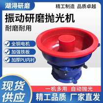 Vibration polishing machine Vibration grinding machine Polishing machine Metal deburring chamfering Hardware industrial polishing vibration machine