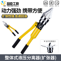 液压法兰分离器 整体式YQ-30 液压扩张器55 轻便手动扩开工具FSH