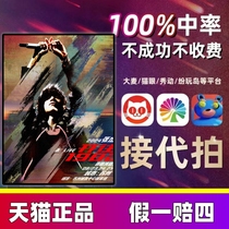 Zhang Jie concert tickets 2024 Zhang Jie Beijing Suzhou Zhengzhou Fuzhou concert tickets are auctioned and purchased on behalf of others