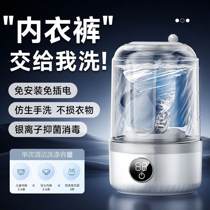 Intelligent New Portable Clothing Care Machine for Washing Socks and Underwear, Small Cleaning Machine, Mini Lazy Dormitory Efficient Intelligent New Portable Clothing Care Machine for Washing Socks and Underwear, Small Cleaning Machine, Mini Lazy Dormitory Efficient