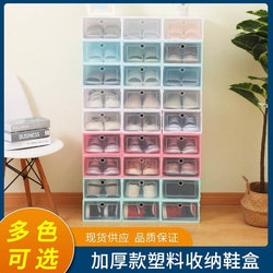 Transparent shoe box household sundry storage box drawer-type plastic shoe box thickened dust-proof shoe rack storage artifact customization