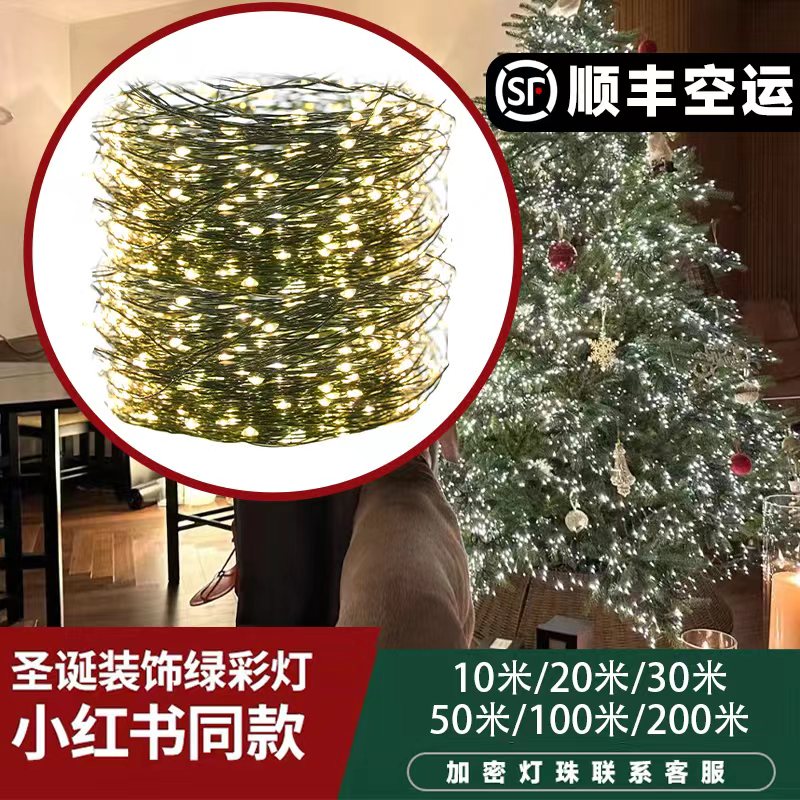 Christmas Tree Light Strings Decorated Festoons Brass Wire Stars Colored Lights String Lights Full of Star Green Planted Scene Arrangement Christmas Lights-Taobao