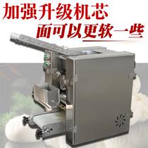 New steamed bun wrapper machine commercial small rolling machine fully automatic imitation handmade dumpling wrapper machine soft-leaf noodle dumpling manufacturer