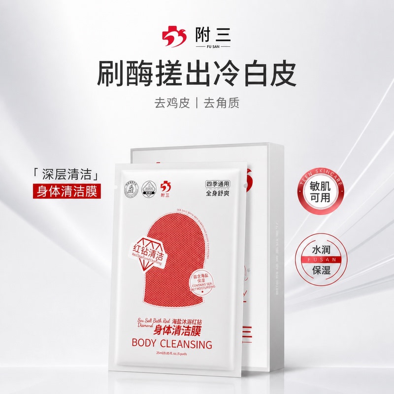 Enzyme Scrubbing Towel for Body Beauty, Exfoliating Dead Skin, Whitening, Full Body Scrub, Red Diamond Oxygen Injection, Polishing, Cleansing Body Mask