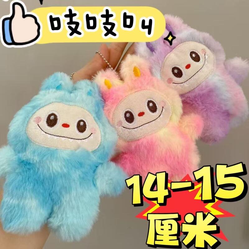 Trendy Cute Super Soft Plush Bubble Mart Labubu Doll Keychain Bag Charm Pendant