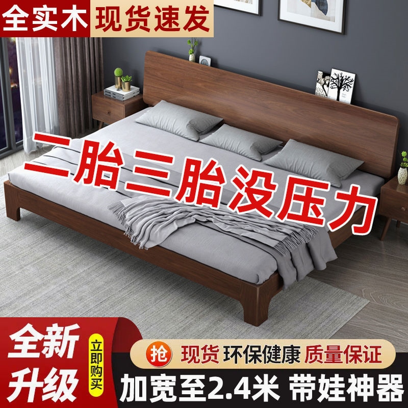 Solid Wood Bed, Simple Design, 2m Double Beds, Large Bed for Second-Child Families, Parent-Child Bed, Master Bedroom, Extra-Large Bed for Three or Four People, 2.4m Extra-Wide Bed