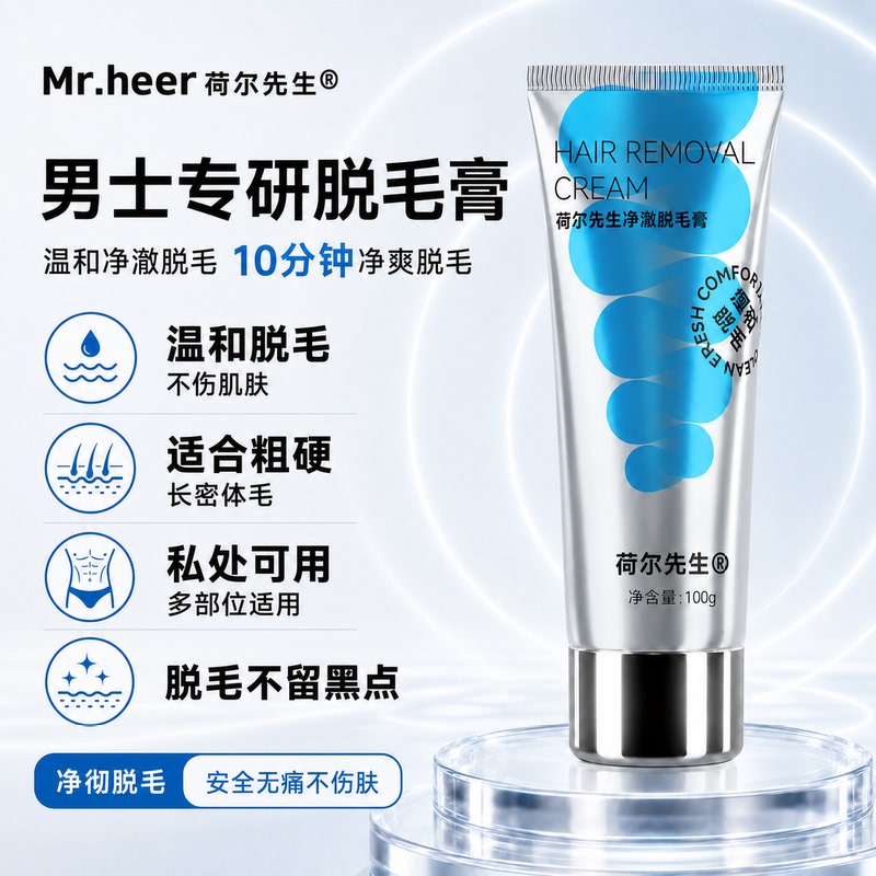 Mr. Heer's Men's Hair Removal Cream for Wrists, Armpits, and Private Areas, Suitable for Students, Non-Full Body, Non-Permanent, Removes Hair from the Roots