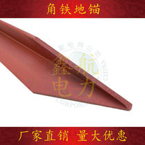 Electric power construction temporary fixed steel ground anchor tie rod steel wire wire ground pile off-road vehicle traction 1 ton 3 tons 5 tons 8