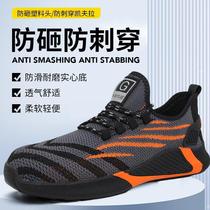 Labor protection shoes anti-smash anti-puncture anti-odor anti-slip summer breathable steel-toe lightweight work shoes protective safety shoes cross-border