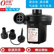 Baby swimming pool air pump electric air pump childrens swimming ring swimming pool air mattress air pump air pump