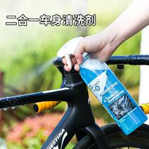 Chemical frame cleaner bicycle body cleaning maintenance and polishing two-in-one transmission decontamination chain maintenance