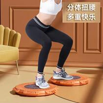 New enlarged split waist twisting disc body shaping light waist twisting disc twisting artifact fitness turntable fitness waist twisting machine