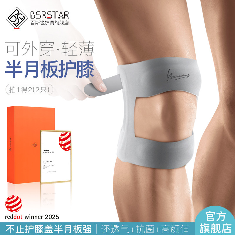 Bestray 5E-T 膝サポーター、半月板、薄型、スポーツによる怪我に適しており、男女兼用、プロ仕様の薄型膝関節デザイン。