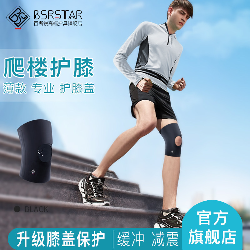 Bestray 3Dクライミングニーパッドは、階段昇降用に特別に設計されており、男女兼用で、冬の登山やハイキングに最適です。