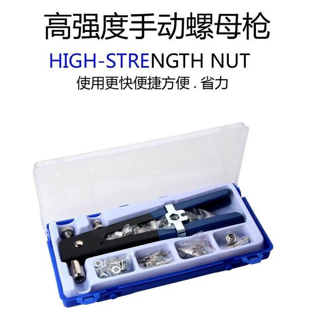 Manual pull nut gun set tool k one-hand hardware tool set 86-piece set factory direct sales spot