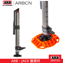 ARB hand-cranked vertical hydraulic jack outdoor self-driving emergency escape tool