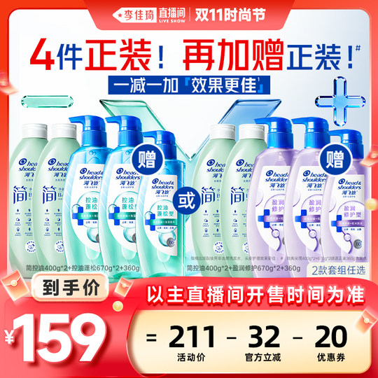 Head & Shoulders Formula Oil Control Fluffy/Simple Shampoo