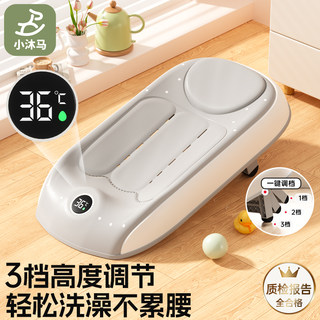 Xiaomuma Baby Bath Support, Baby Bath Tub, Can Sit and Lie Down, Bath Support Device, Newborn Non-Slip Bath Tub, Bath Stand