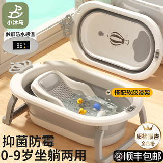 Xiaomuma Baby Bath Tub, Foldable Infant Bath Tub, Large Household Bath Bucket for Sitting and Lying, Newborn Children's Supplies