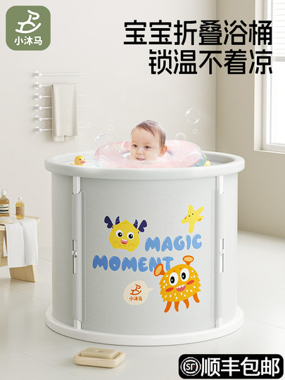Xiao Muma-cubo de natación para bebé, cubo de baño para niños, cubo de baño para recién nacido, piscina, cubo de baño para sentarse