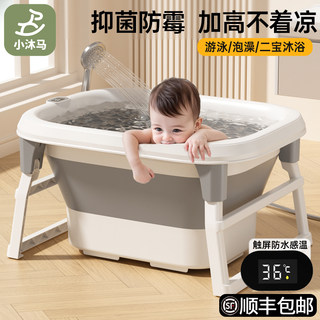 Xiaomuma Baby Bath Tub, Baby Bathtub, Children's Foldable Large Bath Bucket, Sit and Lie Down, Kids Soaking Bath and Swimming Bucket
