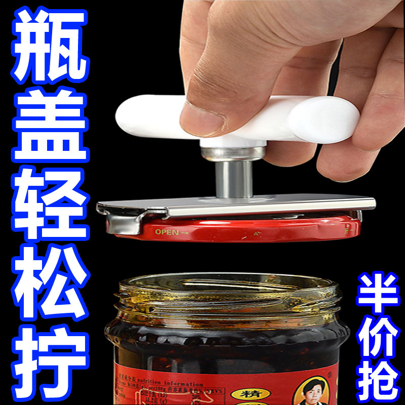 Labor-saving screw cover Divine Instrumental Openers Bottle Opener Glass Cans Open Lid Ligue Opener Screwup Bottle Cap Screwing Lid-Taobao