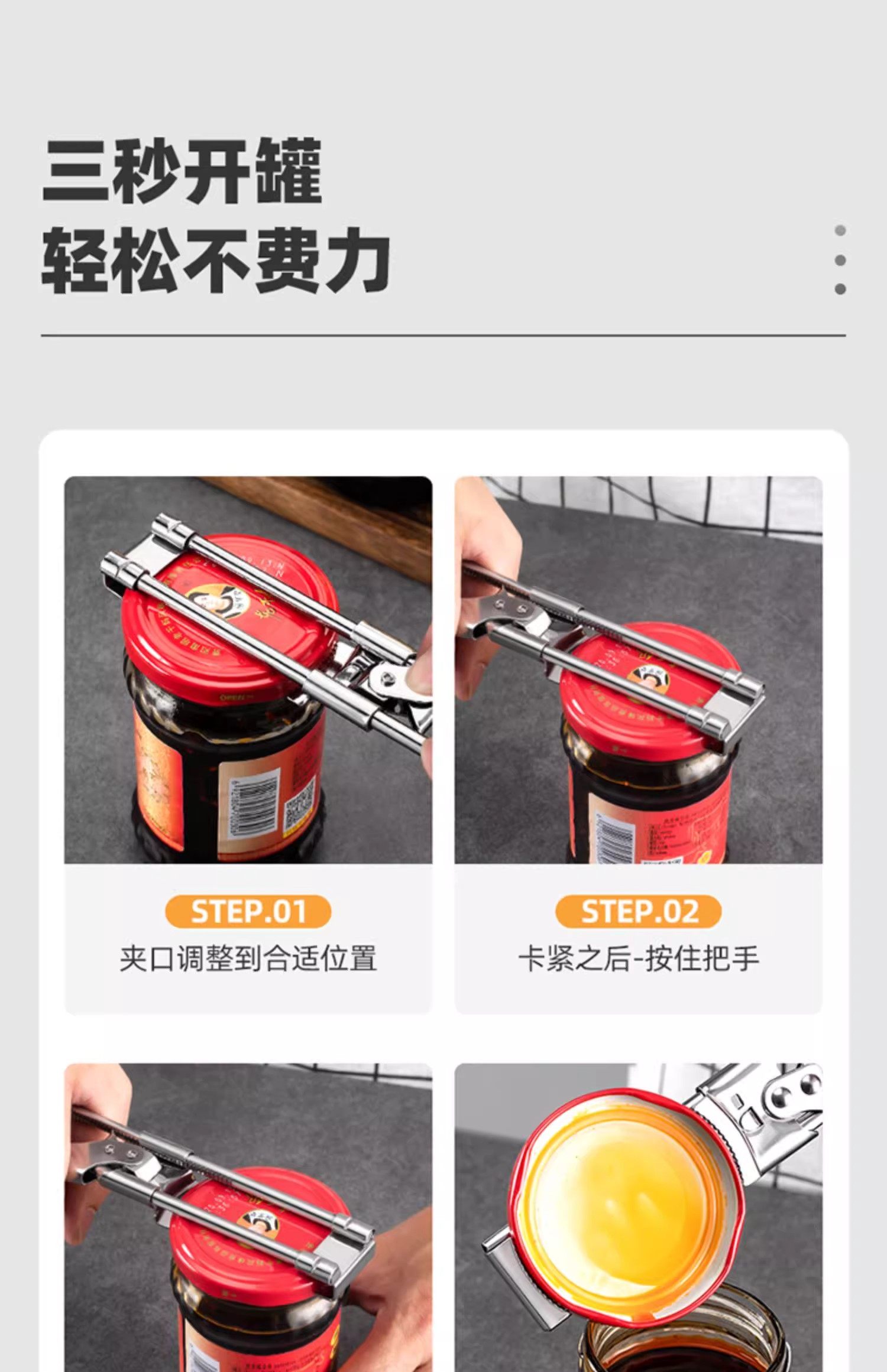 Консервный нож 不锈钢省力拧盖器万能瓶盖神器开罐器开瓶器玻璃罐头开盖器拧瓶盖