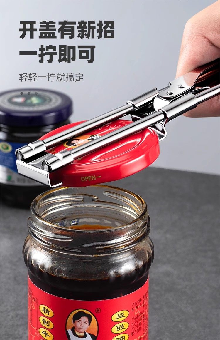 Консервный нож 不锈钢省力拧盖器万能瓶盖神器开罐器开瓶器玻璃罐头开盖器拧瓶盖