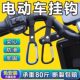 Electric vehicle hook front metal hook strap universal