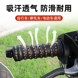 Handlebar Tape Motorcycle Handlebar Wrap with Pedal Electric Bike Handlebar Cover Sweat-Absorbing Wrap Handlebar Tape
