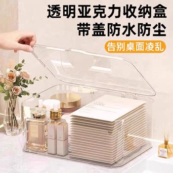 透明亚克力收纳盒带盖防尘桌面化妆品面膜收纳盒防水防潮整理盒子