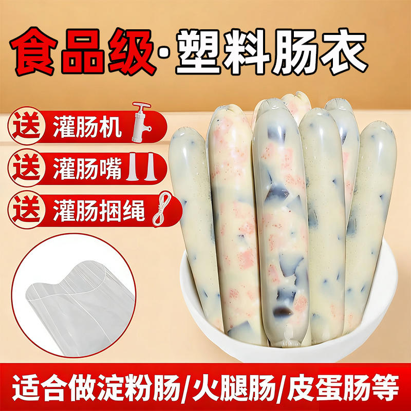 Food-Grade Plastic Sausage Casing Enema Device, Household Enema Machine Special Accessories, Enema Tool, Enema Machine Accessories, Fast