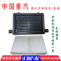 Suitable for hauvaux accessories full car 336 cab 380 heavy air conditioning filtration filter element housing mesh filter cartridge housing